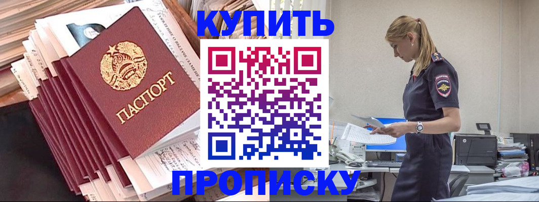 прописка иностранных граждан в Грязовце