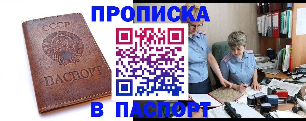 прописка для военкомата в Грязовце