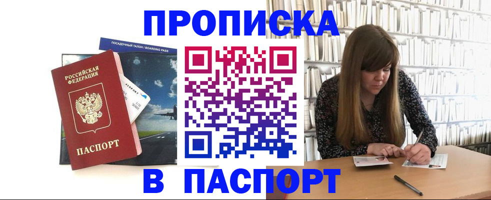 прописка поиск в Грязовце